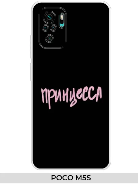Xiaomi Чехол на Redmi NOTE 10 NOTE 10S Прикол