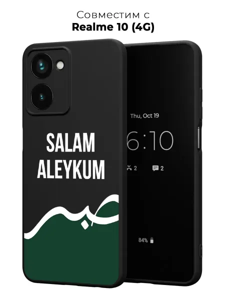 ABX-case Чехол на Realme 10 4G Ислам