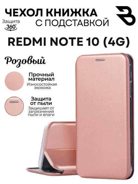 Bostan-aks Чехол на Redmi Note 10 4G, Редми Нот 10 книжка