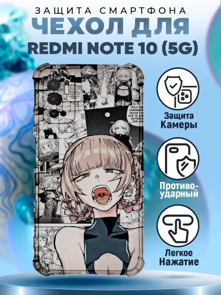 MeowCase Чехол на REDMI NOTE 10 5G силиконовый c принтом аниме anime