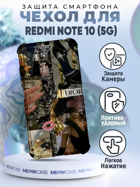 MeowCase Чехол на REDMI NOTE 10 5G силиконовый c принтом prada dior