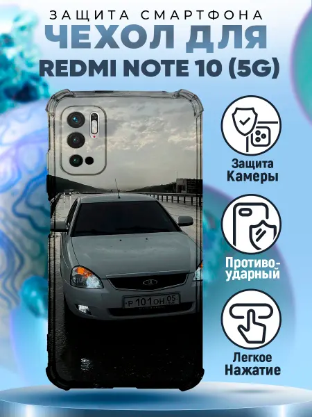 MeowCase Чехол на REDMI NOTE 10 5G с принтом приора priora