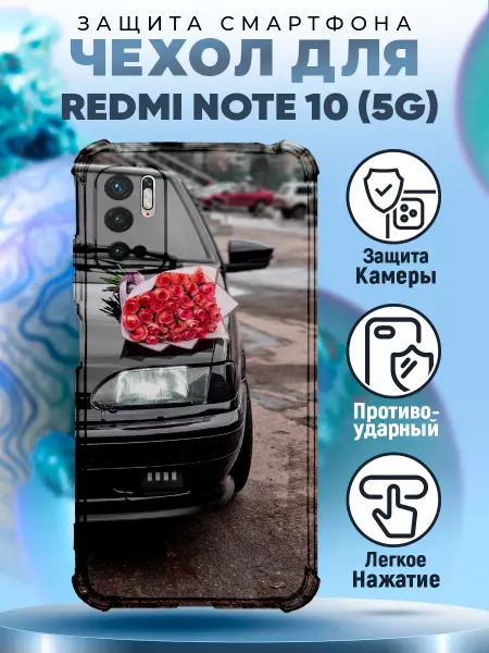 MeowCase Чехол на REDMI NOTE 10 5G с принтом лада машина
