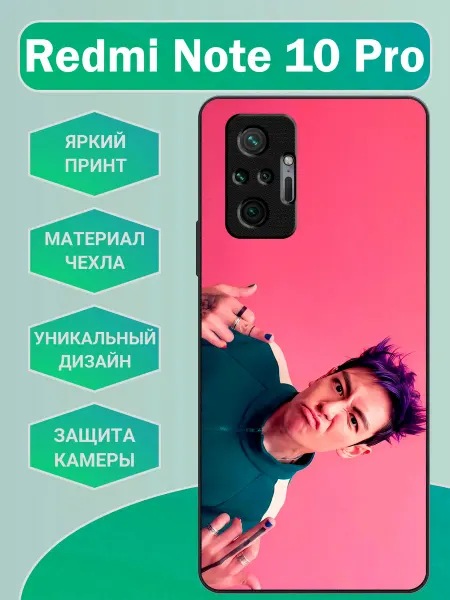 AlexaShop Чехол на Redmi Note 10 Pro