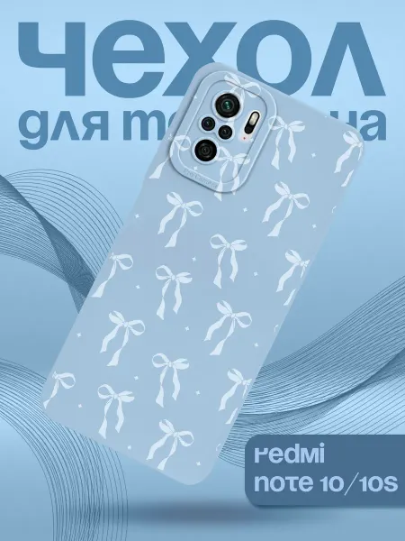 Allocase Чехол на Xiaomi Redmi Note 10