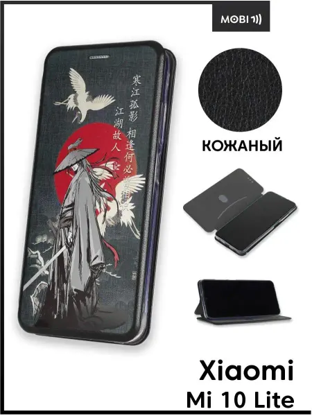 ArtBookCase Чехол-книжка для Xiaomi Mi 10 Lite