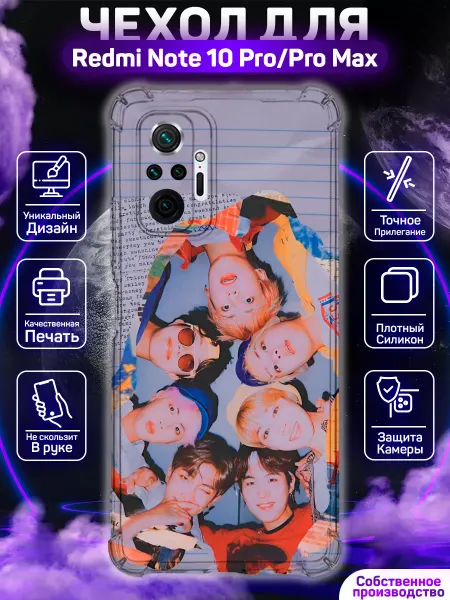 MoonlightCase Чехол на Redmi Note 10 Pro и Pro Max BTS