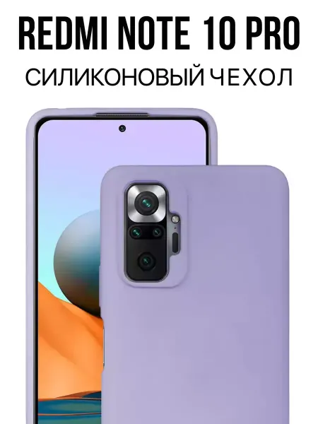 YUMEE CASE Чехол на Redmi Note 10 Pro