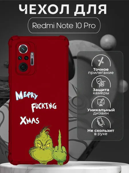 CHEHOO Новогодний чехол на Redmi Note 10 Pro с принтом Гринч