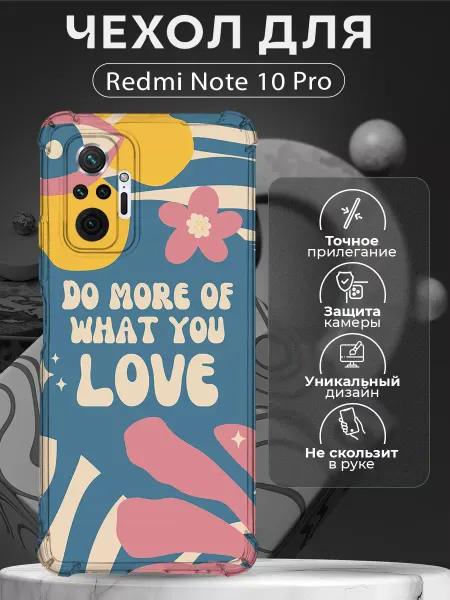 CHEHOO Чехол на Redmi Note 10 Pro силиконовый с надписью