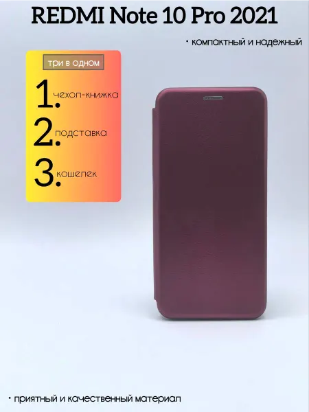 SALMAN COVERS Чехол на Redmi Note 10 PRO со стразами блестящий