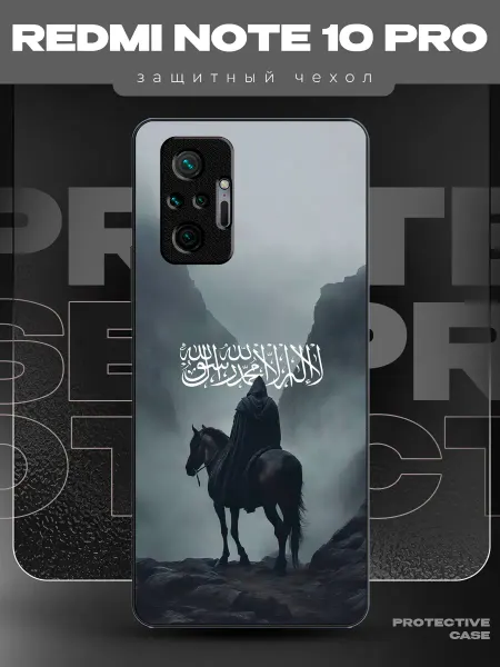 MeowCase Чехол на Redmi Note 10 Pro с принтом мусульманский