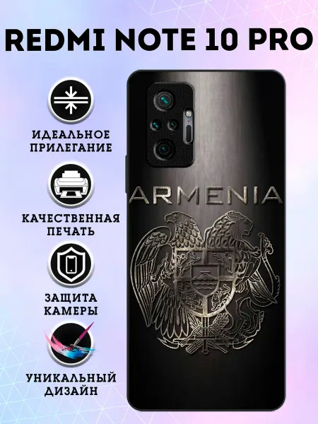 Miray Чехол на Redmi Note 10 Pro Армянский герб