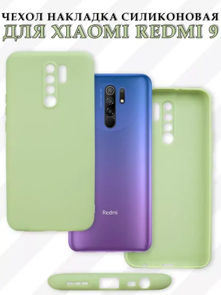 NeoMobile Чехол на Xiaomi Redmi Note 10 Pro силиконовый матовый бампер