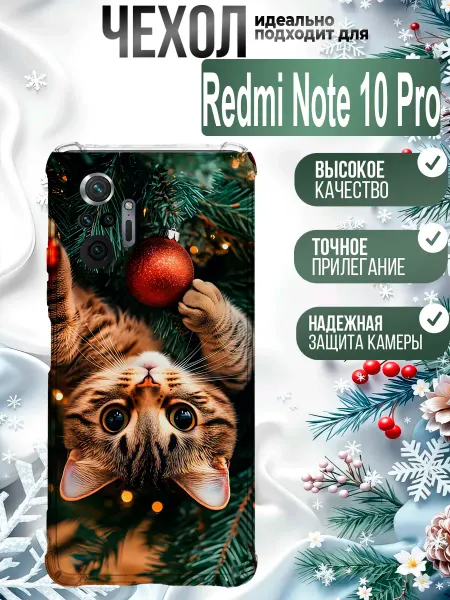 OneLine Чехол на Redmi Note 10 pro силиконовый новогодний кот