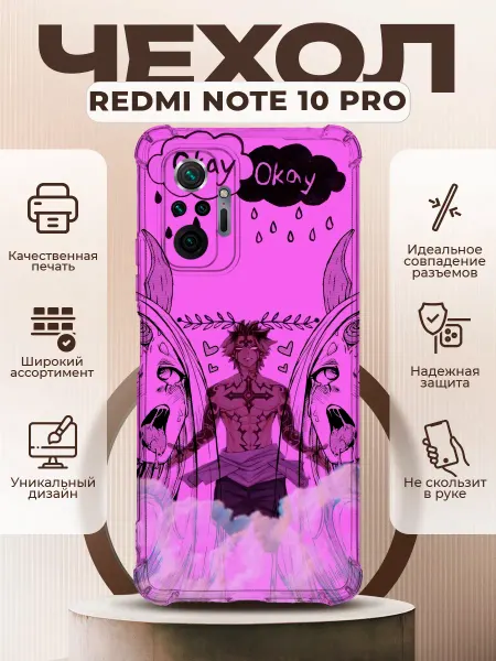 PRINTberries Чехол на REDMI NOTE 10 PRO с принтом аниме