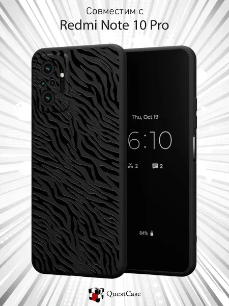 QuestCase Чехол на Redmi Note 10 Pro с принтом Зебра