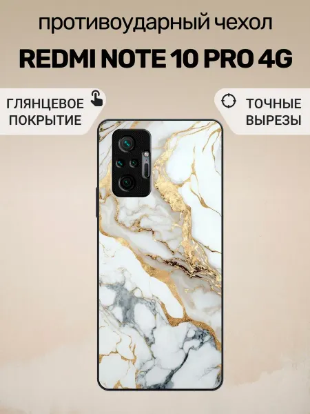 RusShop Чехол на Redmi Note 10 Pro мрамор
