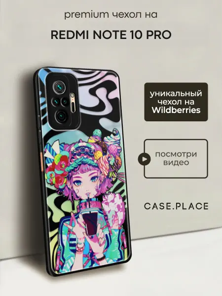 Xiaomi Чехол на Redmi Note 10 Pro аниме