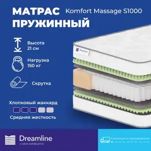 Матрас ортопедический 90x190 Dreamline Komfort Massage S1000, независимые пружины