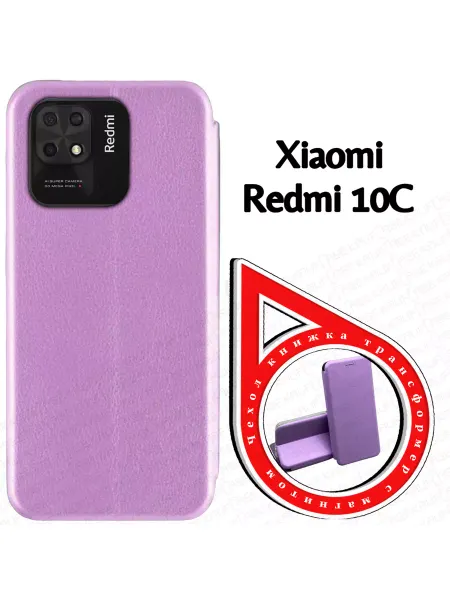 AAVCASES Чехол книжка на Xiaomi Redmi 10C (6.71")