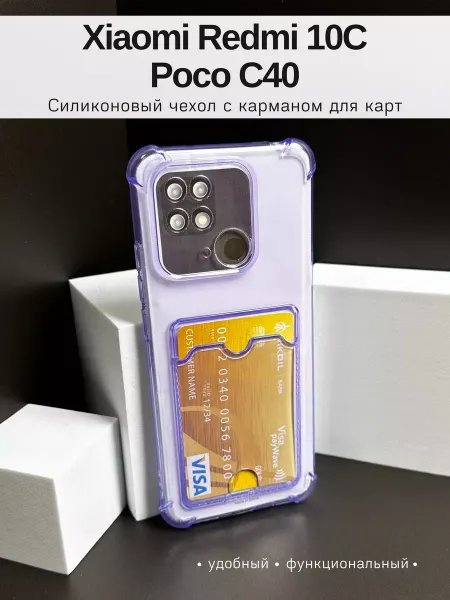 Чехольная Чехол на Xiaomi Redmi 10C прозрачный с карманом для карт