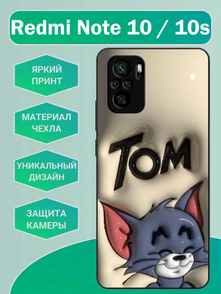 AlexaShop Чехол на Redmi Note 10s