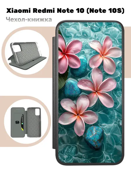 Mobi711 Чехол книжка для Xiaomi Redmi Note 10S