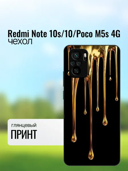 Print XL Чехол на Redmi Note 10s абстракция