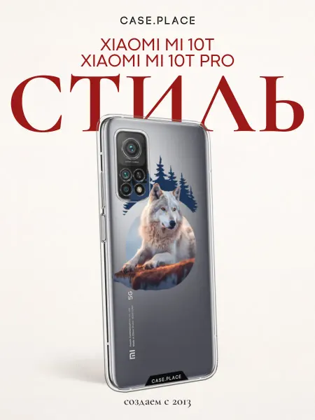 Case Place Чехол на Xiaomi Mi 10T Mi 10T Pro волк