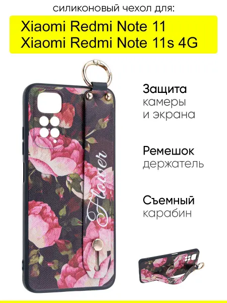 КейсБерри. Чехол для Xiaomi Redmi Note 11 Redmi Note 11s 4G, Flower