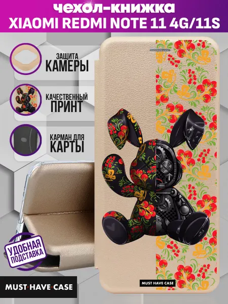 MustHaveCase Чехол книжка на Xiaomi Redmi Note 11 (4G) 11S с принтом