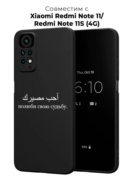 ANP Case Чехол на Xiaomi Redmi Note 11 11S мусульманский