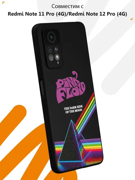 Мобилиус Чехол на Redmi Note 11 Pro 4G Note 12 Pro 4G Pink Floyd