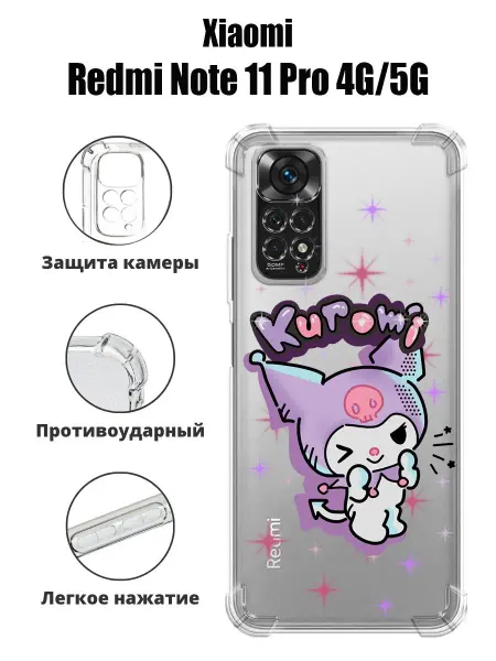 PHONE&STYLE Чехол на REDMI NOTE 11 PRO 4G 5G силиконовый с принтом