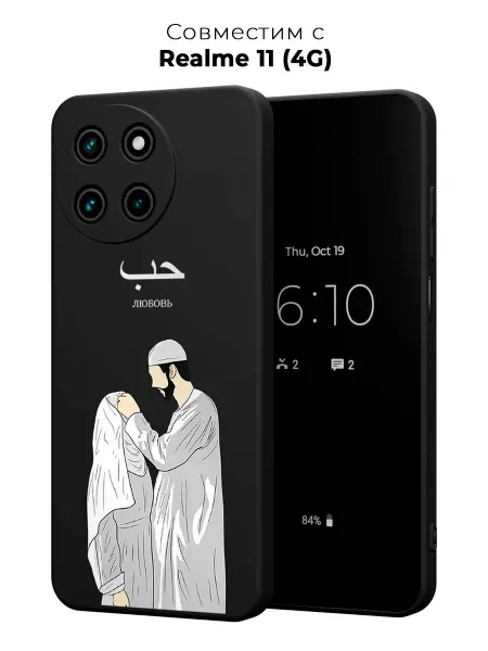 ABX-case Чехол на Realme 11 (4G) Ислам любовь