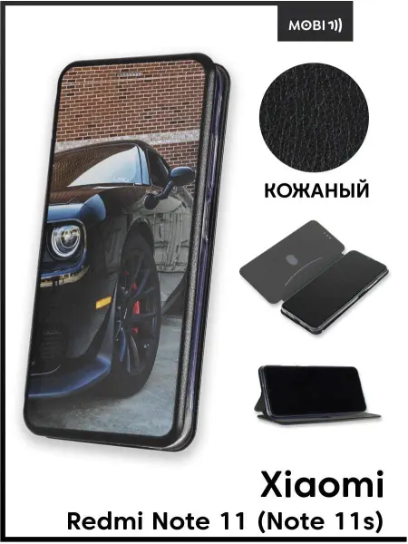 ArtBookCase Чехол-книжка для Xiaomi Redmi Note 11