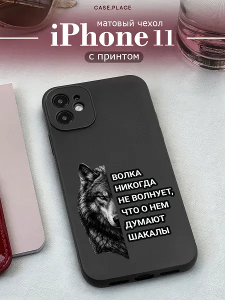 Case Place Чехол на iPhone 11 с волком