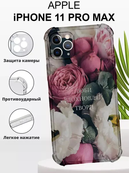 CaseNova Чехол iPHONE 11 PRO MAX силиконовый с принтом надпись