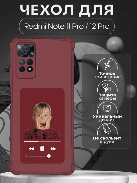 CHEHOO Новогодний чехол на Redmi Note 11 Pro с принтом Один дома