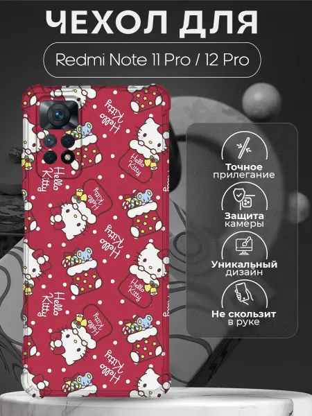 CHEHOO Новогодний чехол на Redmi Note 11 Pro с принтом Хэллоу Китти