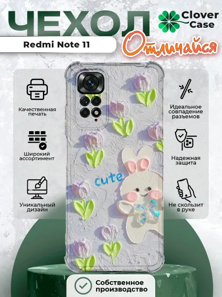 CloverCase Чехол силиконовый на Redmi Note 11 Кролик