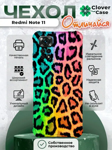 CloverCase Чехол на Redmi Note 11 леопард