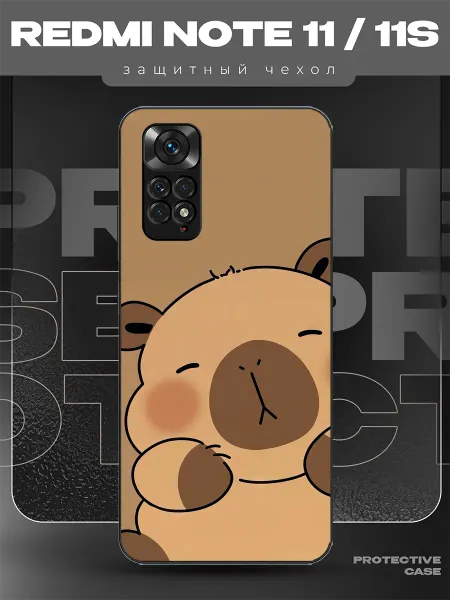 MeowCase Чехол на Redmi Note 11 с принтом капибара