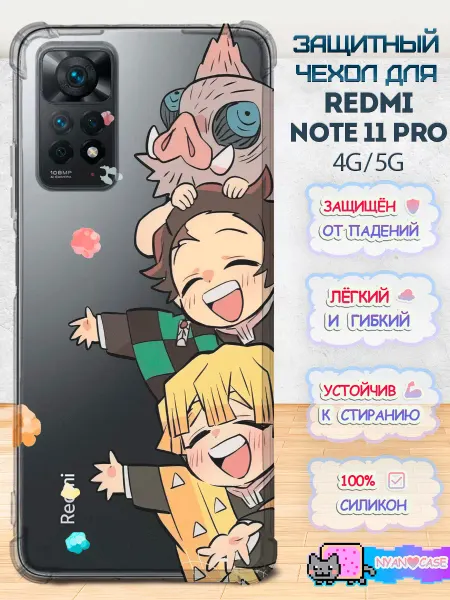 NyanCase Чехол на Xiaomi Redmi Note 11 Pro с принтом