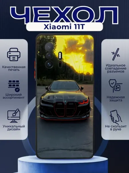 PRINTberries Чехол матовый на XIAOMI 11T с принтом BMW