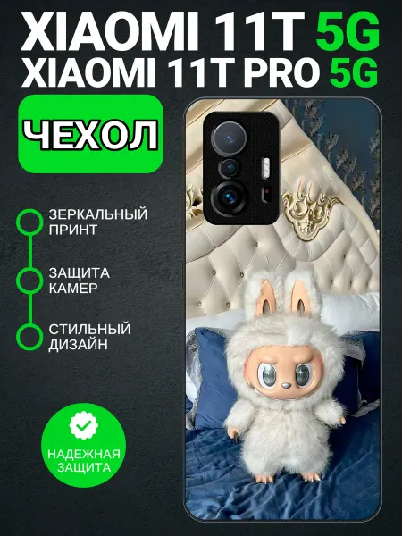 PedantCase Чехол на Xiaomi 11T labubu