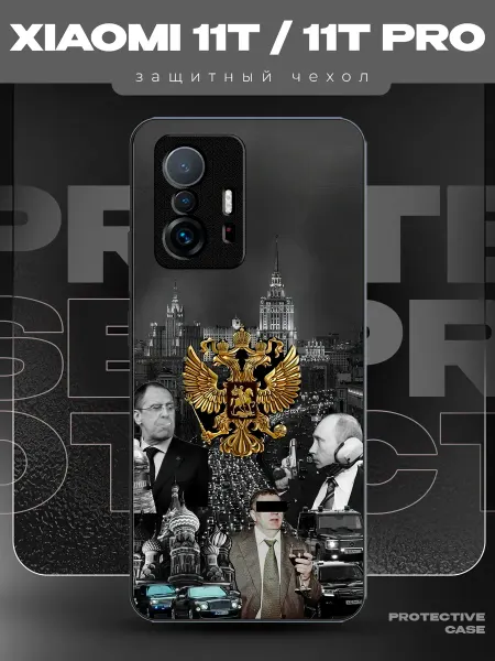 MeowCase Чехол на Xiaomi 11T с принтом Путин с Гербом