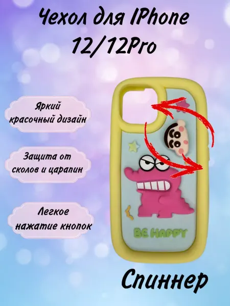 MOZZ Чехол на Iphone 12 12pro антистрес