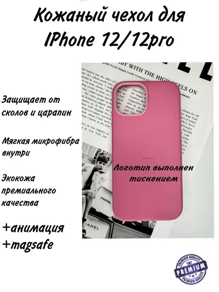 SMARTHORIZON Чехол на iphone 12 12Pro кожаный